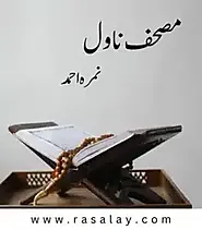 Nimra Ahmad Novels Archives