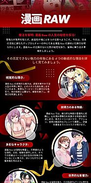 漫画 Raw