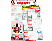 Unlocking the Potential of Punjab Kesari for Advertising Success