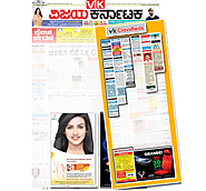 Connecting Communities: The Role of Classifieds in Vijay Karnataka