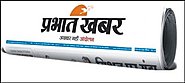 Advertise in Prabhat Khabar: Connect with Eastern India’s Loyal Readership