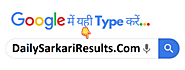 Daily Sarkari Result 2025, SarkariResult.com Daily Result DailyResult.Com