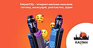 Vape Shop (Вейп шоп) KalyanCity — інтернет-магазин електронних сигарет, рідин, кальянів і тютюну