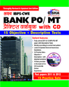 Lakshya IBPS- CWE Bank PO/ MT Exam Practice Workbook with CD (Hindi edition) for Objective & Descriptive Test