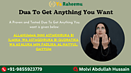 Powerful Dua To Get What You Want in 2024 (Get Anything in Seconds)