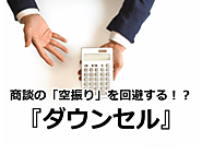 株式会社SBSマーケティングの中小企業向けコンサルサービス