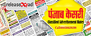 Booking Punjab Kesari Classified Ads: A Timeless Medium of Advertisement