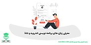 بهترین زبان های برنامه نویسی موبایل اندروید و ios برای ساخت اپلیکیشن ها | الکامکو