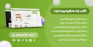 قالب وودمارت؛ خرید قالب فروشگاهی WoodMart