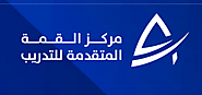 مركز القمة المتقدمة للتدريب | إدارة المشاريع - 9001 لآيزو - نيبوش NEBOSH