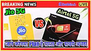 Jio vs Airtel Cheapest 5G Mobile Prepaid Plans 2024, Check Price, validity, Features Comparison