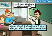 Student & teacher funny hindi jokes