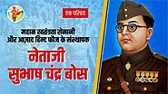 Netaji Subhash Chandra Bose — Indian Nationalist and Revolutionary Leader | by Bharat Mata - भारत माता | Aug, 2024 | ...