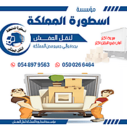 اسعار نقل العفش من جدة الى الطائف خصم 25%