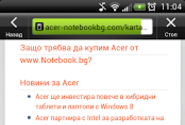 Защо Acer от www.Notebook.bg? - Android Apps on Google Play