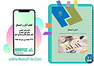 دانلود کتاب آمار و احتمال 1 رشته آمار