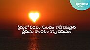 The Heart's Wisdom: Inspirational Love quotes in Telugu