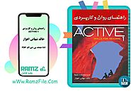 دانلود کتاب راهنمای روان و کابردی اکتیو 1 (ACTIVE 1)