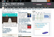 Wall Street Journal becomes latest international news site to be blocked in China