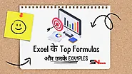 Excel के Top Formulas और उनके Examples - एक आसान गाइड - Shabdkosh News