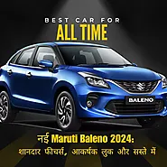 नई Maruti Baleno 2024: शानदार फीचर्स, आकर्षक लुक और सस्ते में - Shabdkosh News