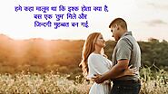 TOP 1000+ Love Shayari in Hindi with Images - iFunky Life