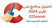 Download CCleaner 2024 to clean your computer for free