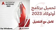 Download AutoCAD 64 bit for free | 2023 Autodesk AutoCAD | Full with activation