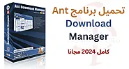 Download Ant Download Manager Full 2024 for Free