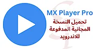 Download MX Player Pro paid version for Android for free