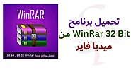 Download WinRar 32 Bit from Mediafire