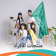 Saudi National Day 94 products for individuals - Pteam