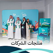 Saudi National Day 94 products for companies - Pteam