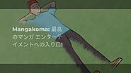 Mangakoma