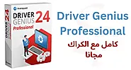 Download Driver Genius Professional full version with crack for free