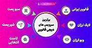 گلچین سرویس های محبوب اینستاگرام 100% واقعی