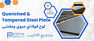 Quenched & Tempered Steel Plate Manufacturer & Supplier in Middle East