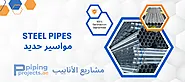 Steel Pipes Manufacturer & Supplier in Middle East