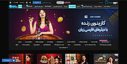 معرفی سایت رویس بت