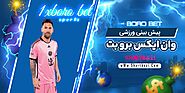 پیش بینی ورزشی وان ایکس برو بت