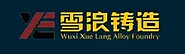 Wuxi Xue Lang Alloy Foundry