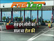 FASTag को लेकर बड़ी खबर, अब इन लोगों का साल भर टोल फ्री, नई नीति जल्द लागू 