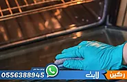 شركة تنظيف افران بالرياض 0556388945 تلميع وصيانة | ركين لايت