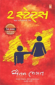2 States by Chetan Bhagat - Gujarati Novel