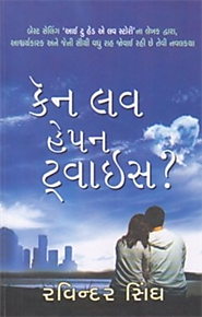 Can Love Happen Twice - Gujarati Novel