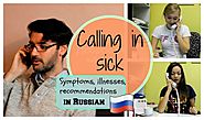 Conversational Russian 5. Calling in sick. Illnesses. Symptoms and recommendations.