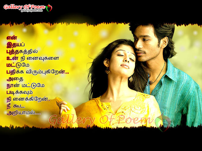 Tamil Kavithai Images A Listly List