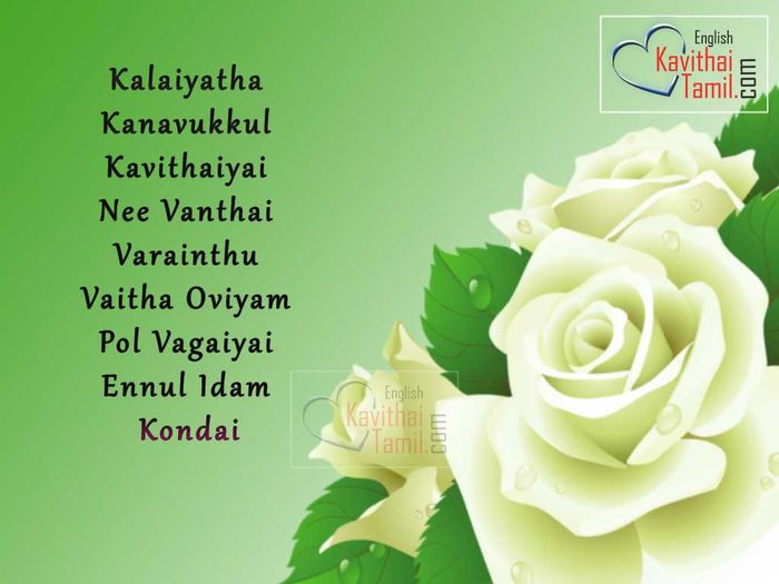Tamil Kavithai Images A Listly List