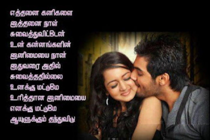 Tamil Kavithai Images A Listly List