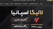 تک بت , سایت شرط بندی , شرط بندی فوتبال , کازینو زنده , انفجار